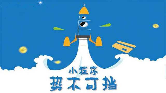 科尔沁微信小程序开发如何助力传统零售商突破经营难题