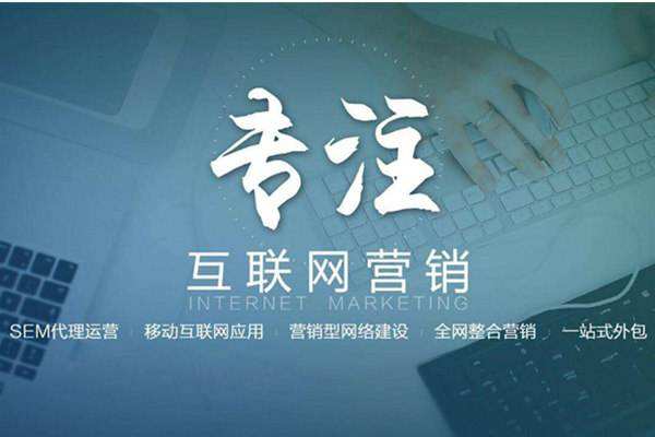 科尔沁电商行业做网络推广需要具备的条件有哪些