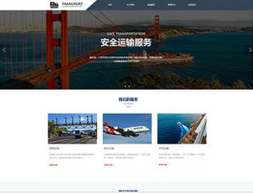 科尔沁物流运输