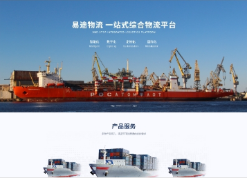 科尔沁易途物流